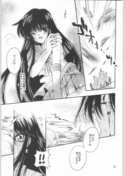 Page 34 of Owaru Sekai Daishou