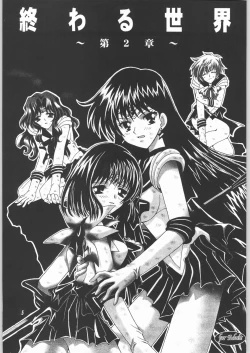 Page 4 of Owaru Sekai Daishou