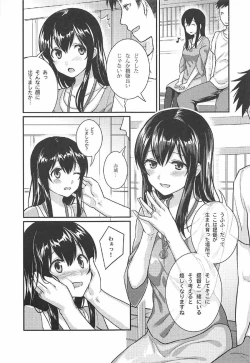 Page 4 of Akagi-san to Natsuyasumi