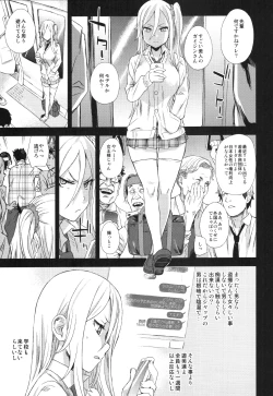 Page 14 of VictimGirls R Chikan Bokumetsu Campaign + Gareki 25 + Gareki: Iro