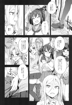 Page 15 of VictimGirls R Chikan Bokumetsu Campaign + Gareki 25 + Gareki: Iro