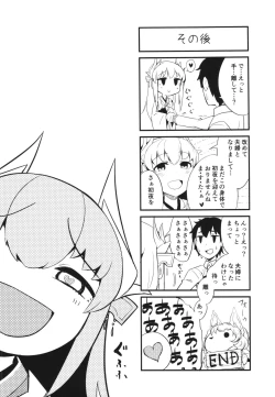 Page 24 of Koishirete Uwabami!