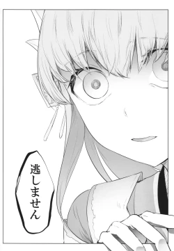 Page 30 of Koishirete Uwabami!