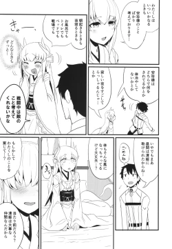 Page 7 of Koishirete Uwabami!