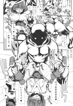 Page 10 of Kabane no Koutetsujou