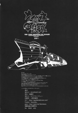 Page 22 of Kabane no Koutetsujou