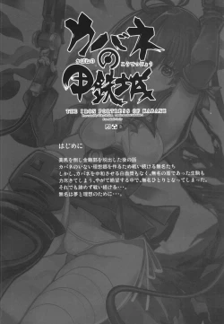 Page 4 of Kabane no Koutetsujou