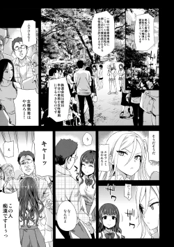 Page 12 of VictimGirls R Chikan bokumetsu Campaign