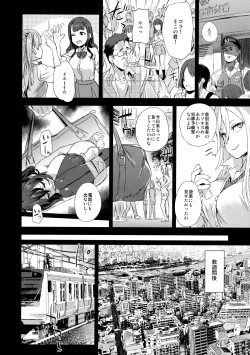 Page 13 of VictimGirls R Chikan bokumetsu Campaign