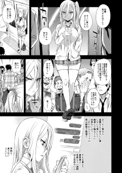 Page 14 of VictimGirls R Chikan bokumetsu Campaign