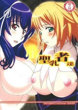 Page 1 of Soma Monotachi