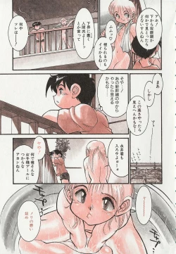 Page 103 of Season 2