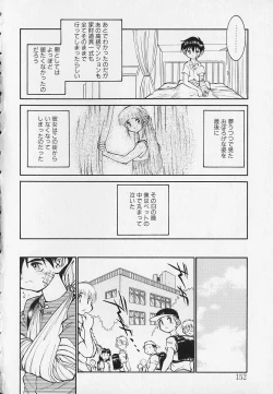 Page 152 of Season 2