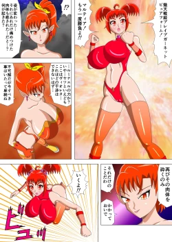 Page 23 of Shiten Senki Brave Lumina Episode 5 Toraware no Shoujo Senshi: Chuuhen