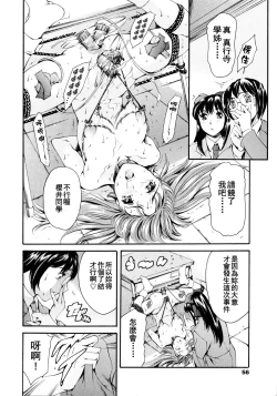 Page 58 of Houkago Dorei Club 2 Jigenme Ch. 1-4