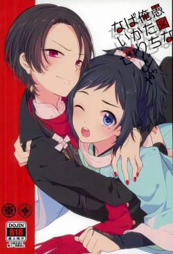 Page 1 of Guzu na Oretachi bakari ja Nai ze