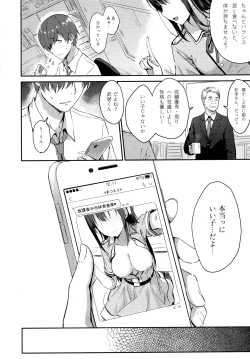 Page 3 of E.R.I.N.A.