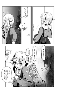 Page 7 of Class de Bocchi na Koshimizutachi ni HaraPun Sex Kyouyou Sareteru tte!?