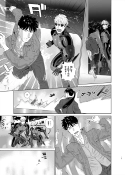 Page 19 of DARKNESS HOUND 7