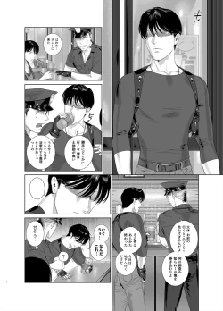 Page 4 of DARKNESS HOUND 7