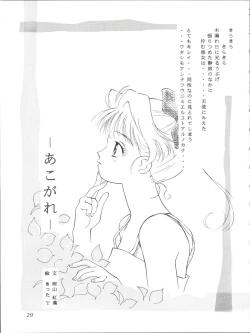 Page 28 of Paparinara Hirahi