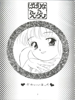 Page 2 of Paparinara Hirahi