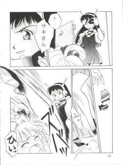 Page 37 of Paparinara Hirahi