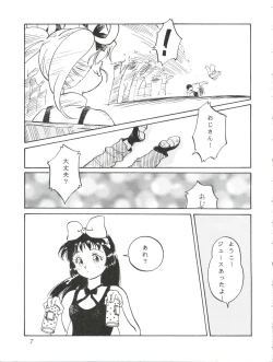 Page 6 of Paparinara Hirahi