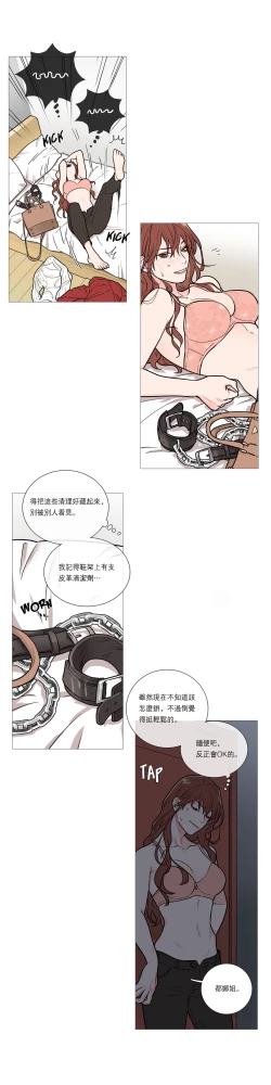 Page 289 of Sadistic Beauty Ch.1-35