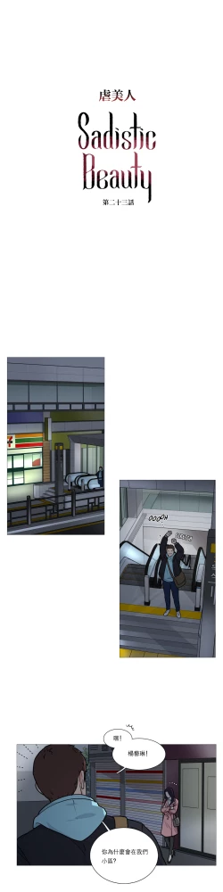 Page 330 of Sadistic Beauty Ch.1-35