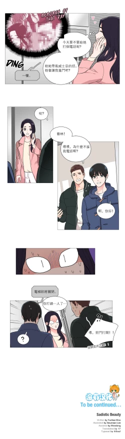 Page 442 of Sadistic Beauty Ch.1-35