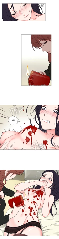 Page 482 of Sadistic Beauty Ch.1-35