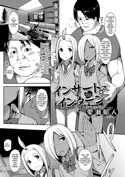 Download Insert Intern