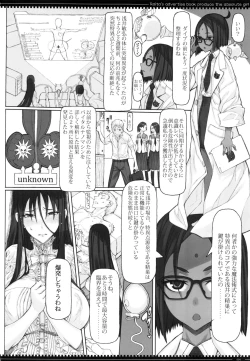 Page 3 of Mahou Shoujo 17.0