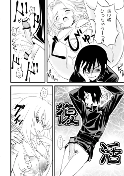 Page 11 of C no Sekai