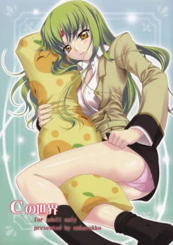 Page 1 of C no Sekai