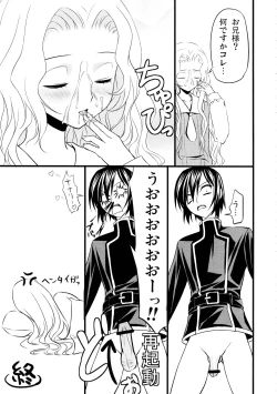 Page 22 of C no Sekai