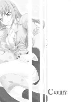 Page 2 of C no Sekai