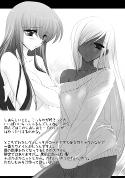 Page 34 of C no Sekai