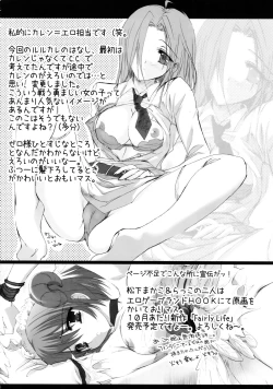 Page 35 of C no Sekai