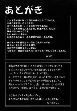 Page 36 of C no Sekai