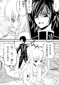 Page 4 of C no Sekai