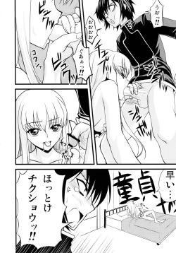 Page 9 of C no Sekai