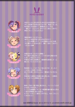 Page 17 of Oshigoto Theater 7