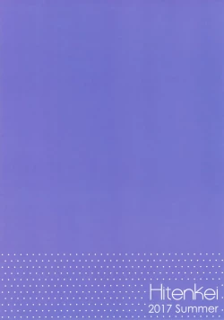 Page 18 of E.R.I.N.A.