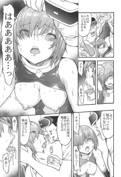Page 14 of VR Choukyou Ryoujoku Mash