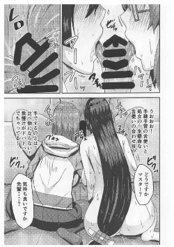 Page 14 of Raikou-mama to Mash to Dosukebe Suru Hon!