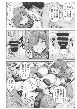 Page 17 of Raikou-mama to Mash to Dosukebe Suru Hon!