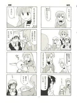 Page 16 of Hayate Jumbo!