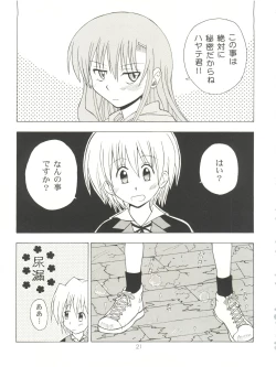 Page 20 of Hayate Jumbo!